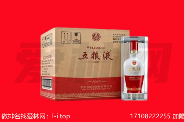 许昌回收陈年五粮液.jpg