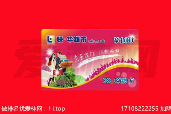 许昌回收购物卡